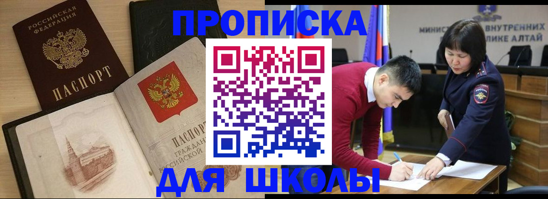 прописка для кредита в Хилке