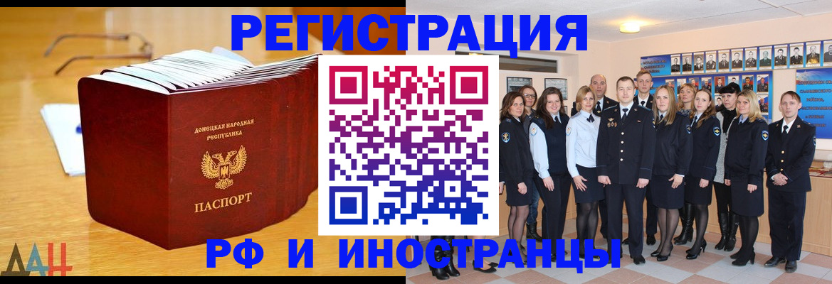 прописка штамп в Хилке