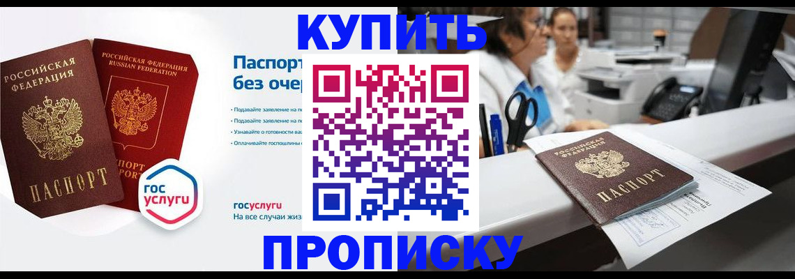 временная регистрация адрес в Хилке