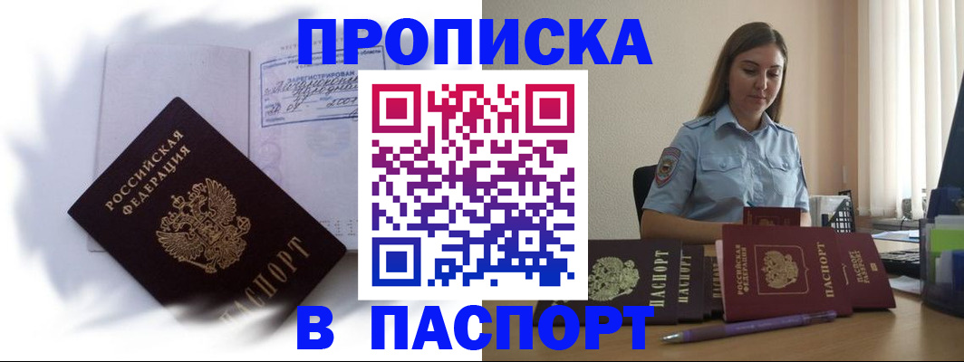 миграционный учет в Хилке